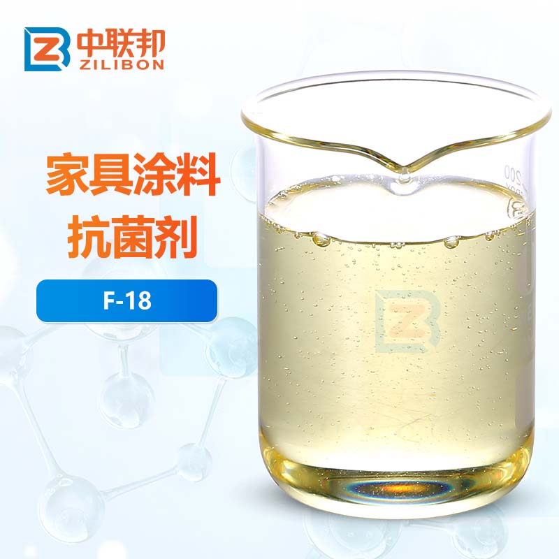 家具涂料抗菌剂