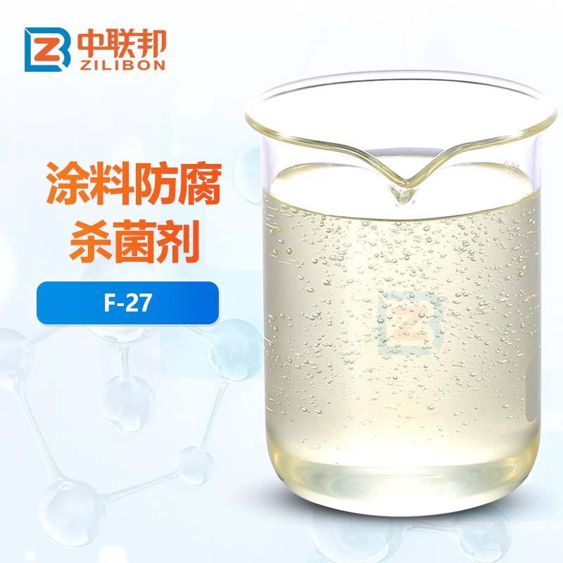 涂料防腐杀菌剂