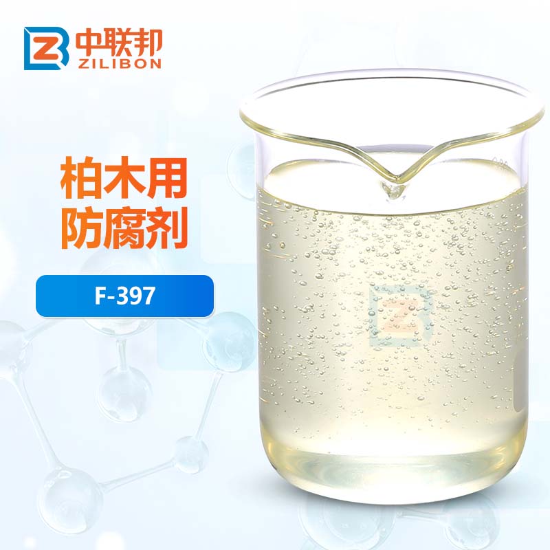 柏木用防腐剂