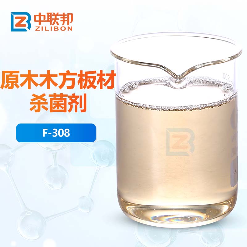 原木木方板材杀菌剂