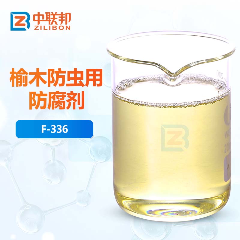 榆木防虫用防腐剂