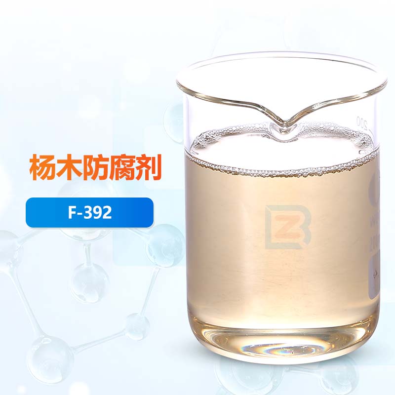 杨木防腐剂