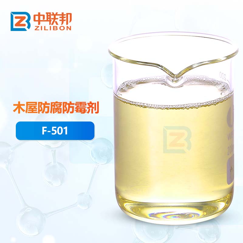 木屋防腐防霉剂