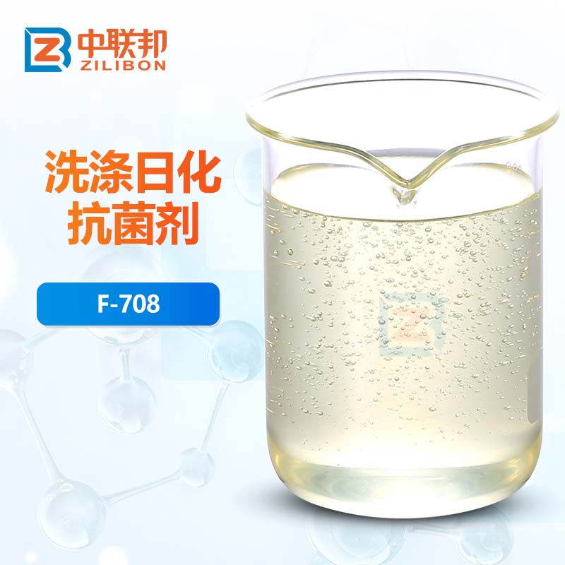 洗涤日化抗菌剂