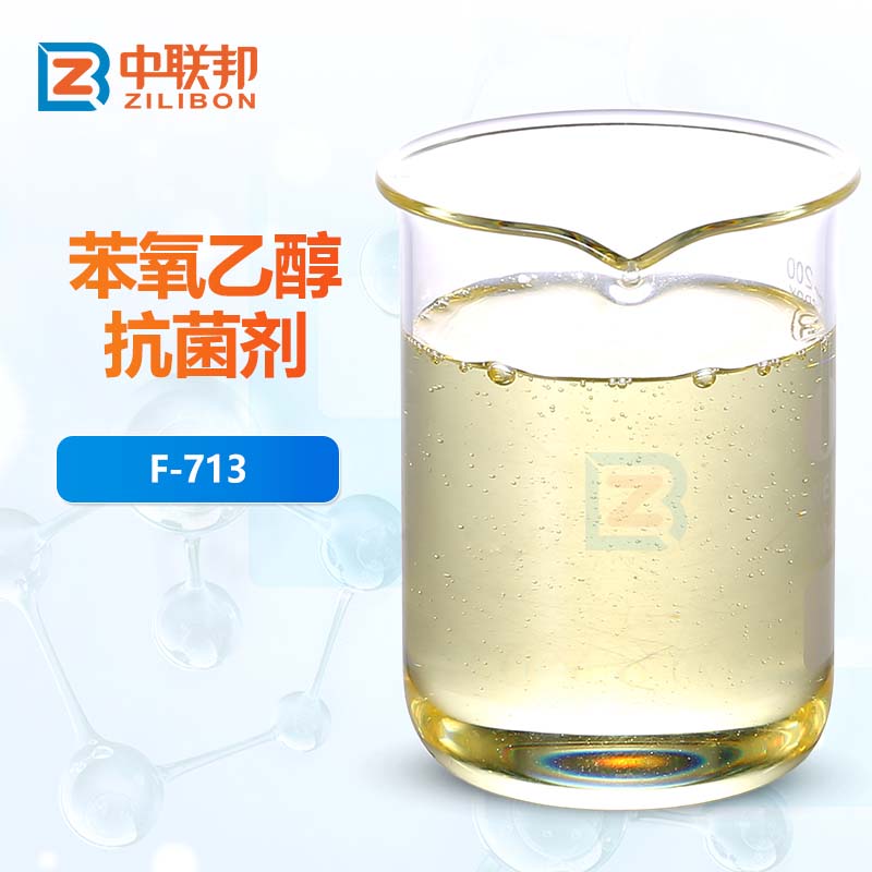 苯氧乙醇抗菌剂