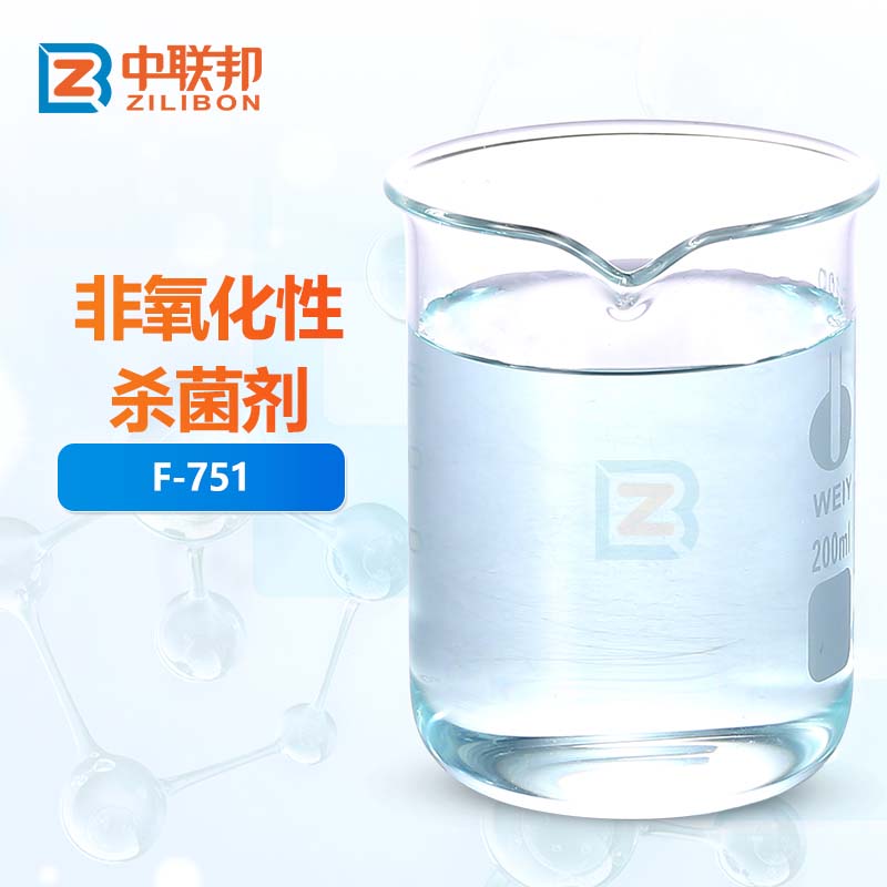 非氧化性杀菌剂