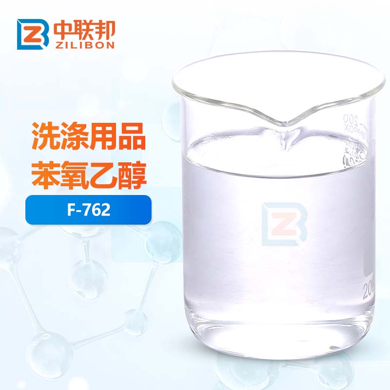 洗涤用品苯氧乙醇