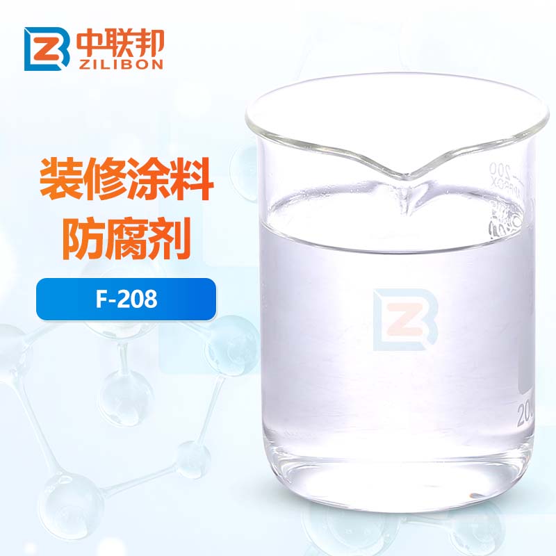 装修涂料防腐剂