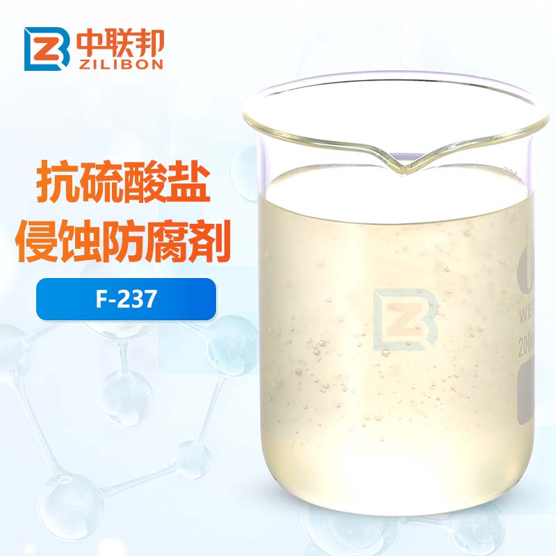 抗硫酸盐侵蚀防腐剤