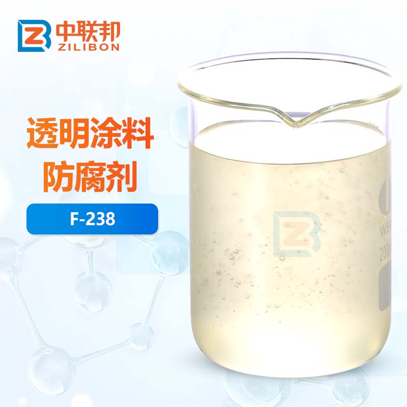 透明涂料防腐剂