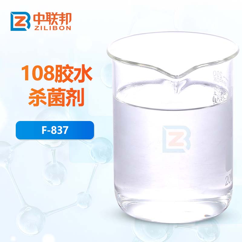 108胶水杀菌剂