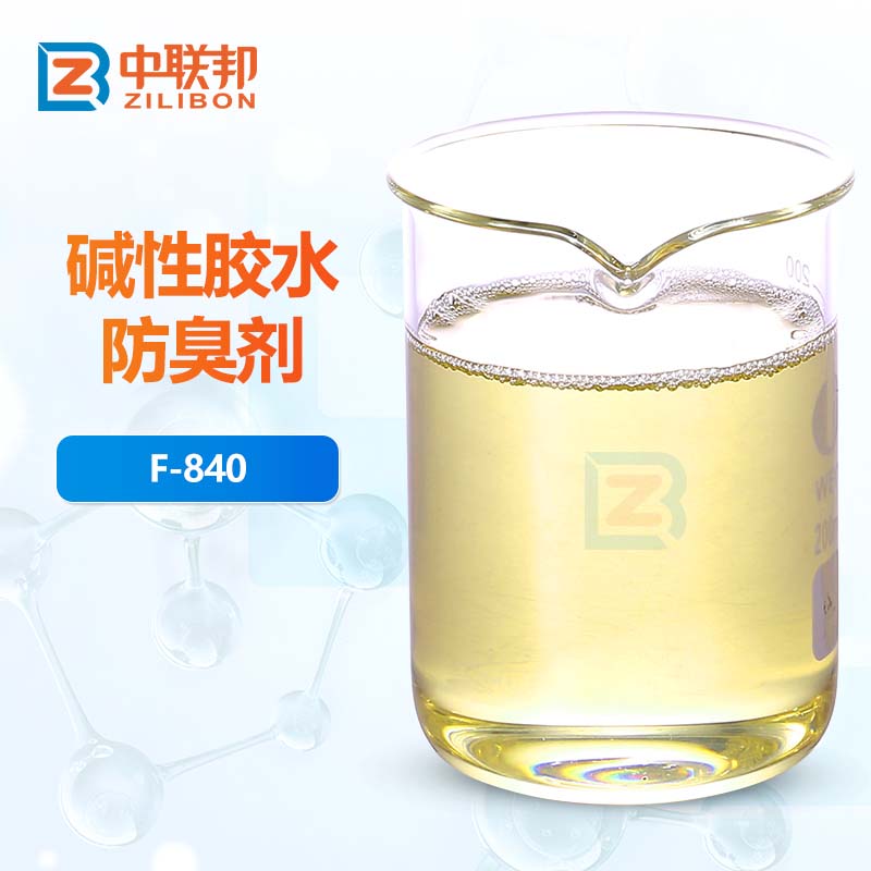 碱性胶水杀菌剂