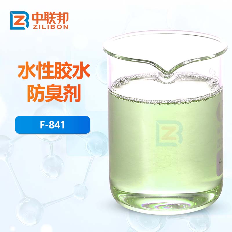 水性胶水杀菌剂