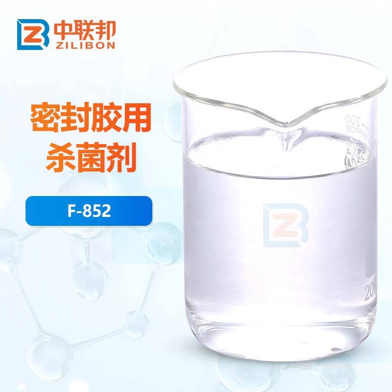 密封胶用杀菌剂