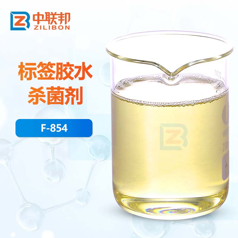 标签胶水杀菌剂