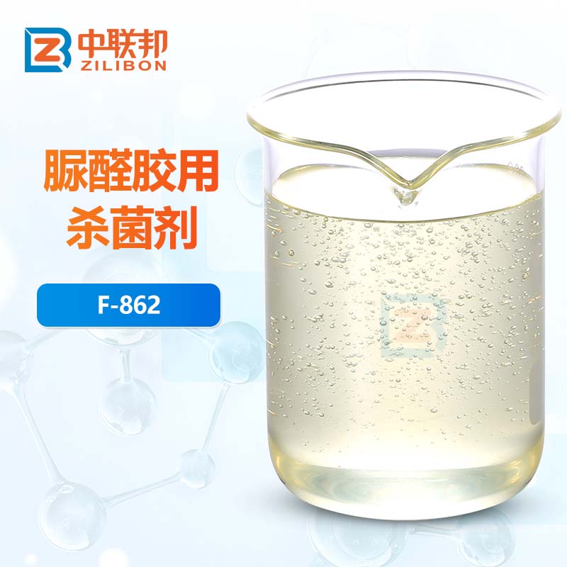 脲醛胶用杀菌剂