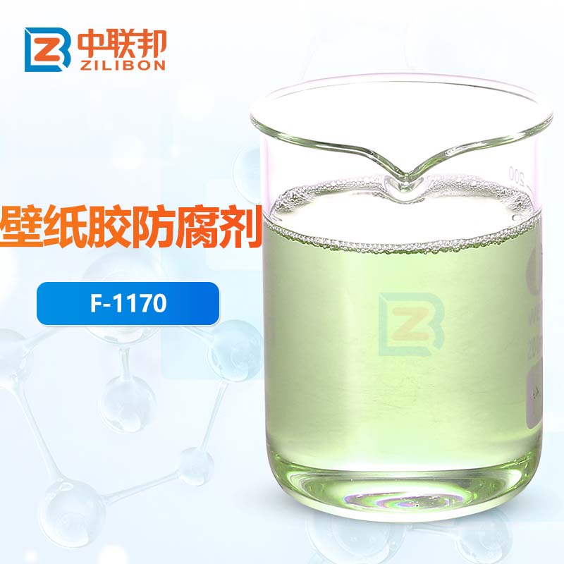 壁纸胶防腐剂