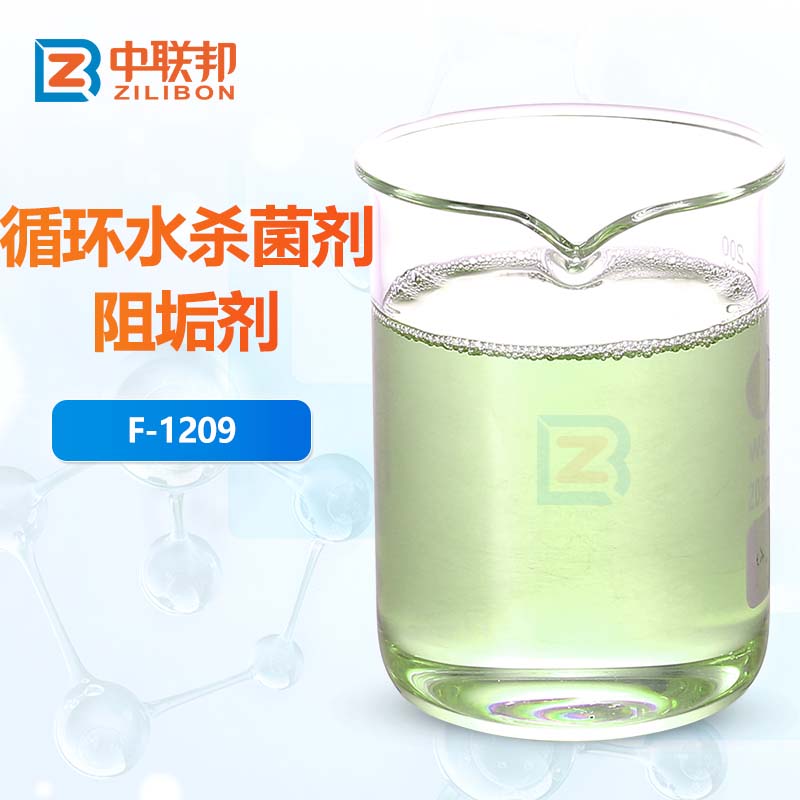 循环水杀菌剂阻垢剂