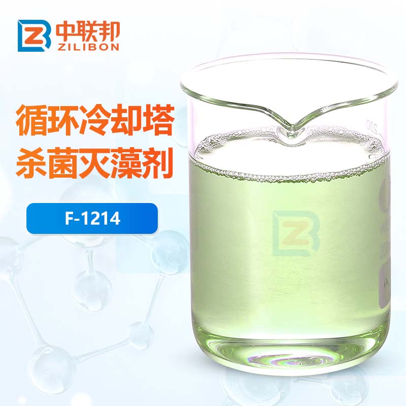 循环冷却塔杀菌灭藻剂