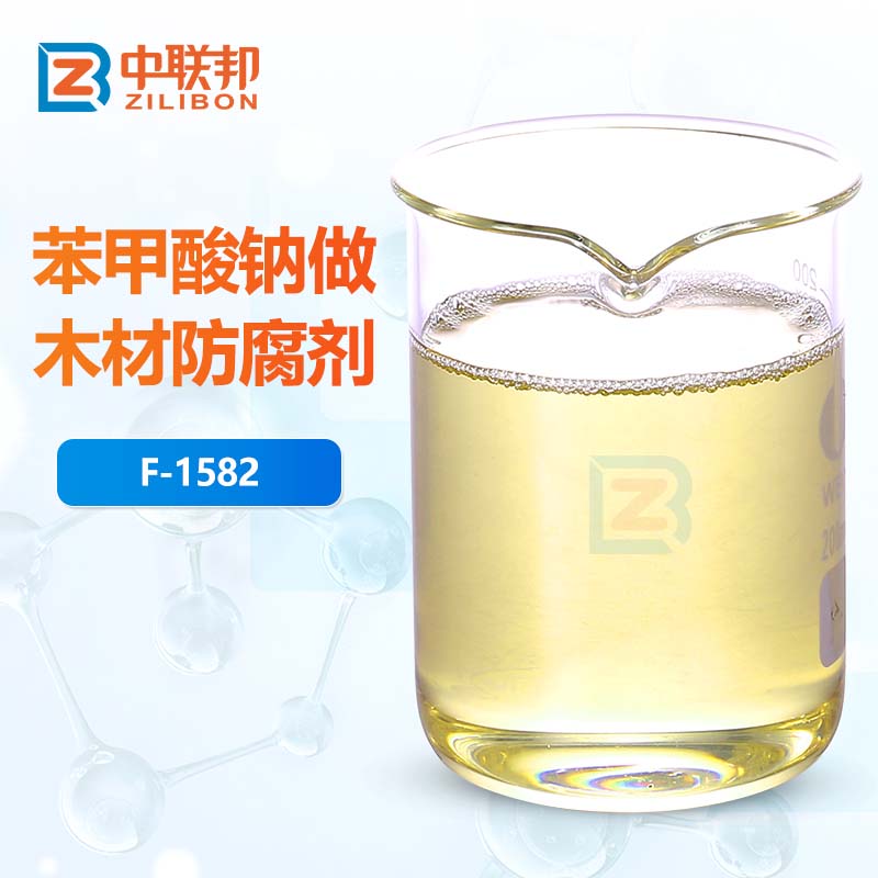 苯甲酸钠做木材防腐剂