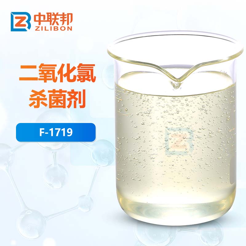 二氧化氯杀菌剂