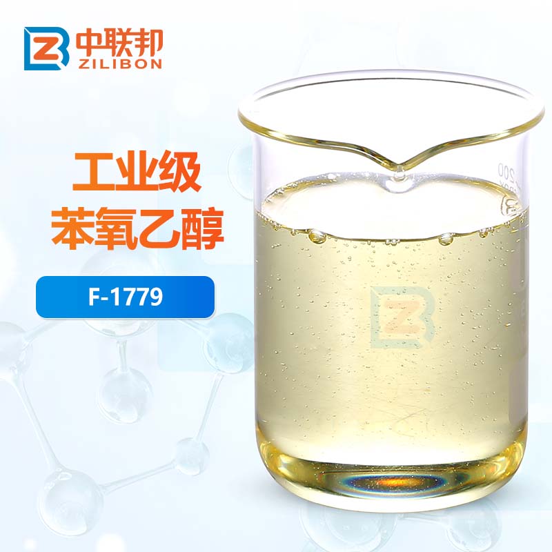 工业级苯氧乙醇