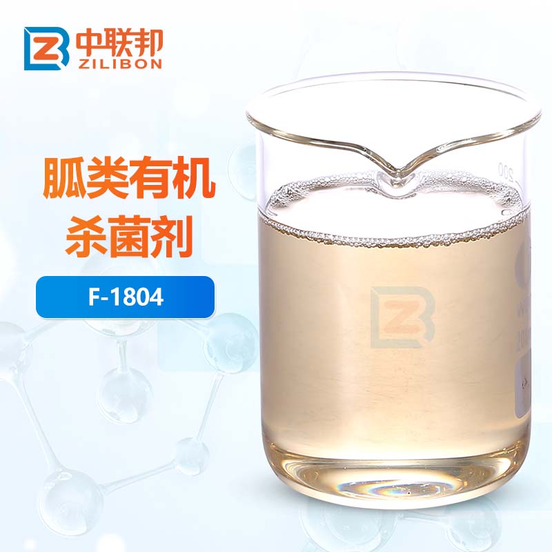 胍类有机杀菌剂