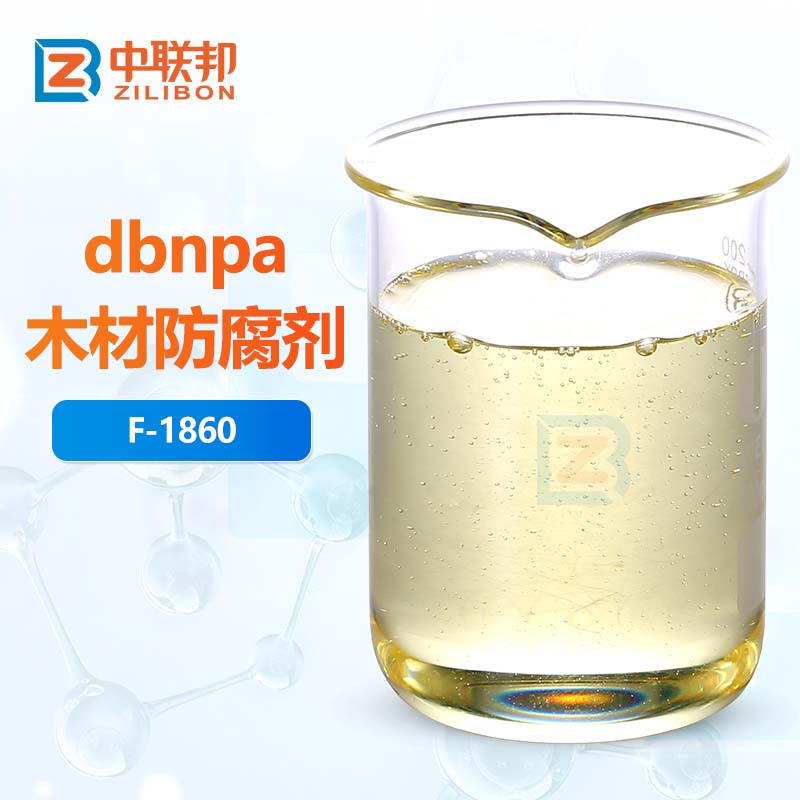 dbnpa木材防腐剂